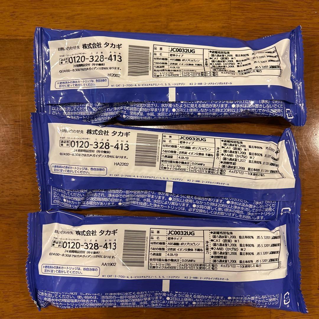 TAKAGI タカギ　みず工房　浄水カートリッジ　JC0032UG 3個セット