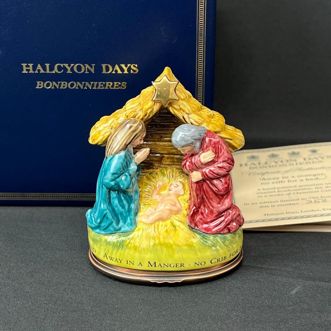 ハルシオンデイズ ボンボニエール 飼い葉桶の中 小物入れ 限定品 レア