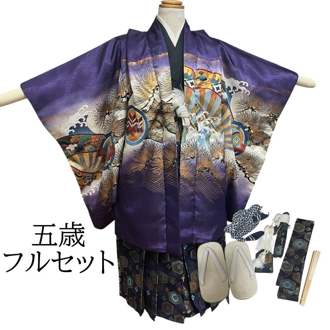 七五三 5歳 男の子 男児 着物 羽織 袴 フルセット 紫