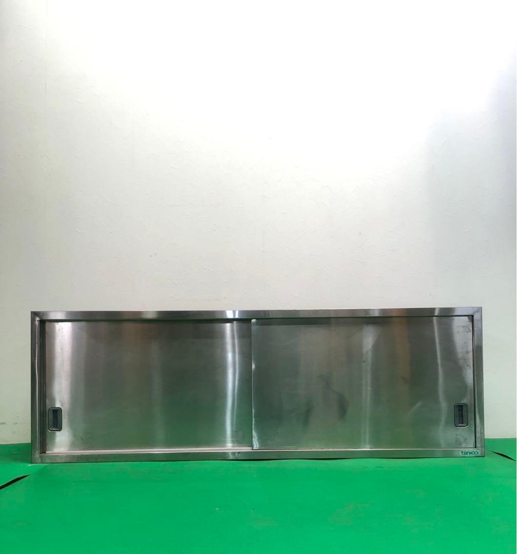 ☆地域限定送料無料☆工場整備品☆吊り戸棚　幅1800 ステンレス　業務用