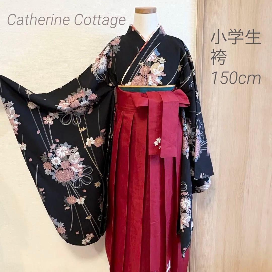 袴 小学生 卒業式 キャサリンコテージ 黒 赤 M2509024