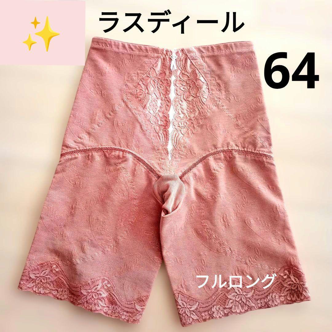 【りん様】 リクエスト ラスディール4点 まとめ商品