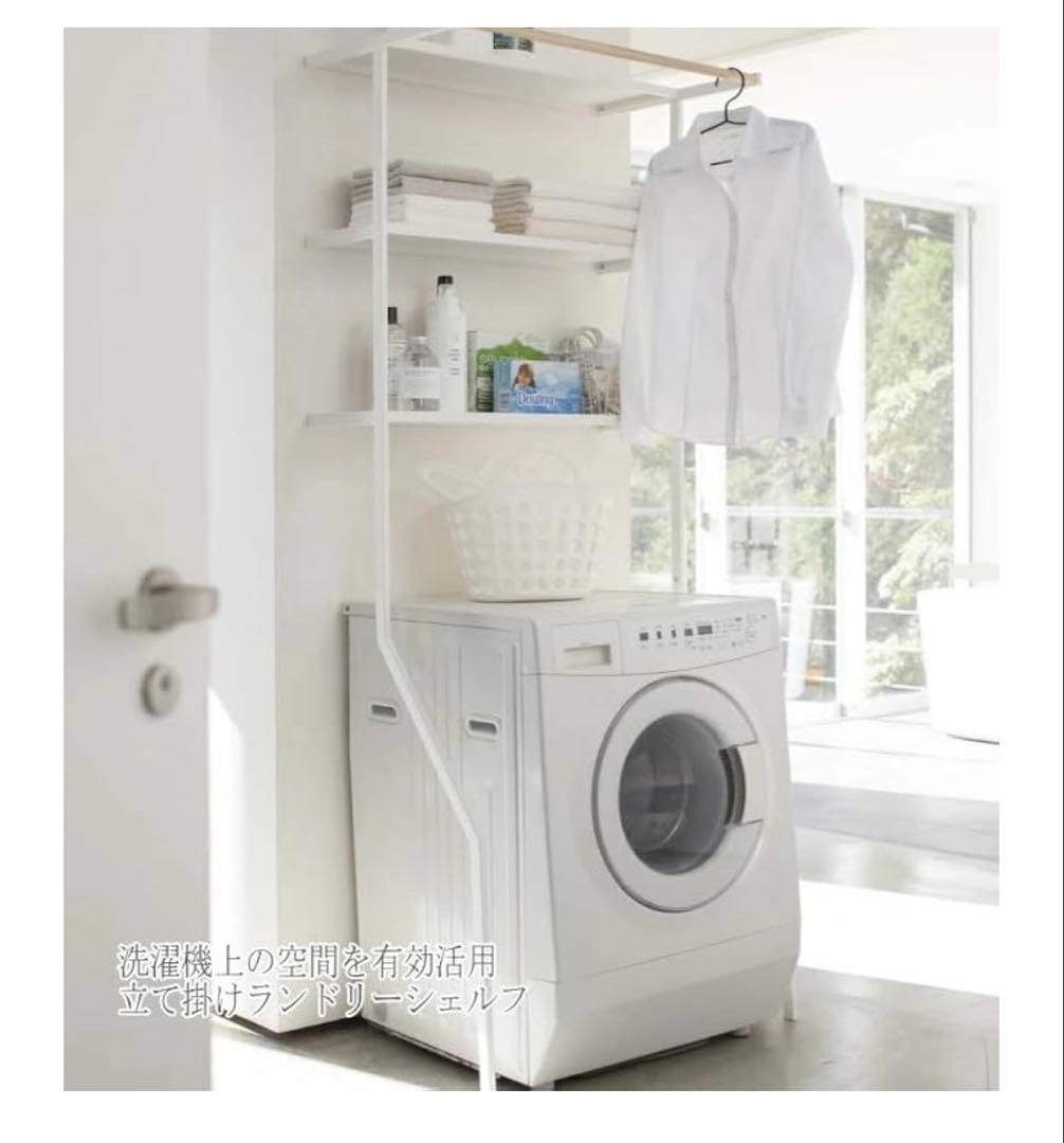山崎実業 tower 洗濯機ラック ホワイト 新品同様 ランドリー収納