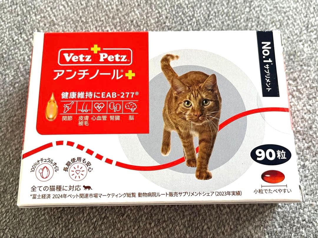 アンチノールプラス　猫用　83粒