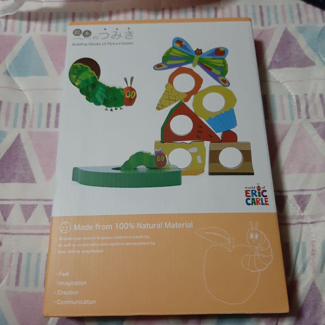 はらぺこあおむし　絵本のつみき　はらぺこあおむし