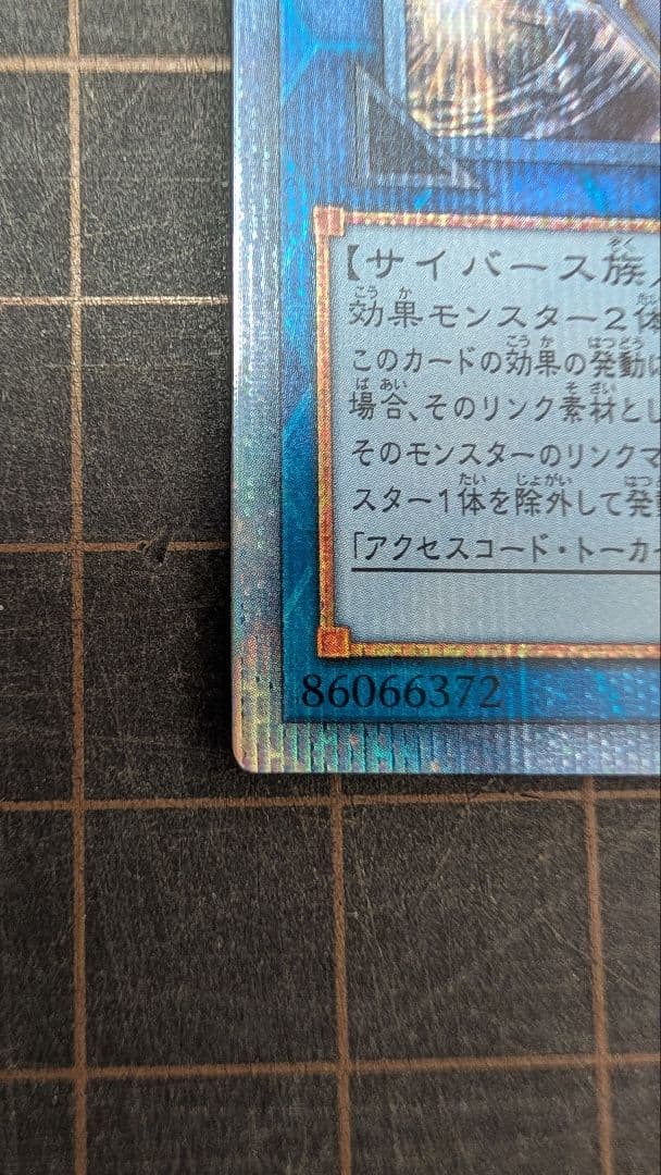 【美品】遊戯王 アクセスコードトーカー 20thシークレットレア