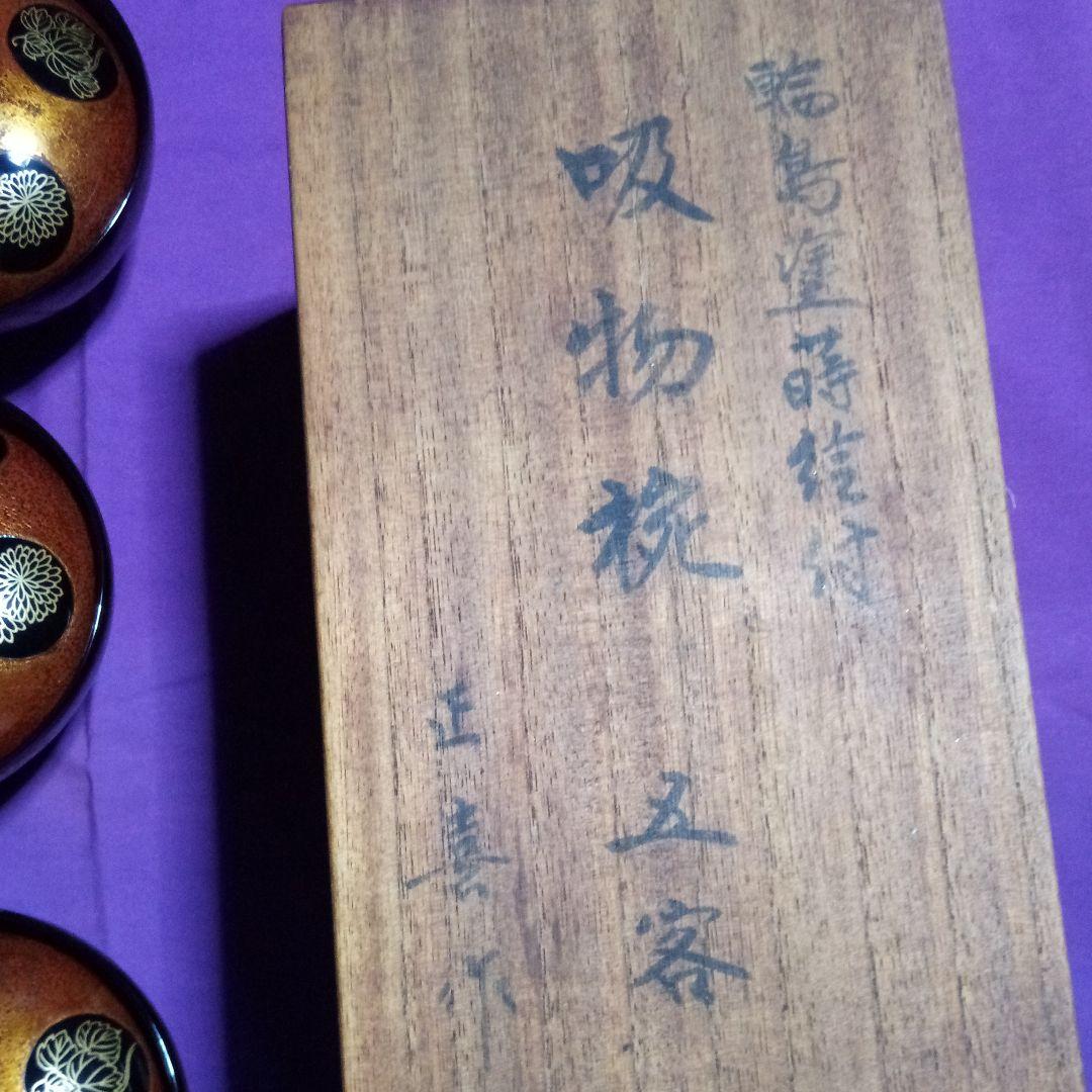 輪島塗蒔絵付　吸物椀五客　正喜作