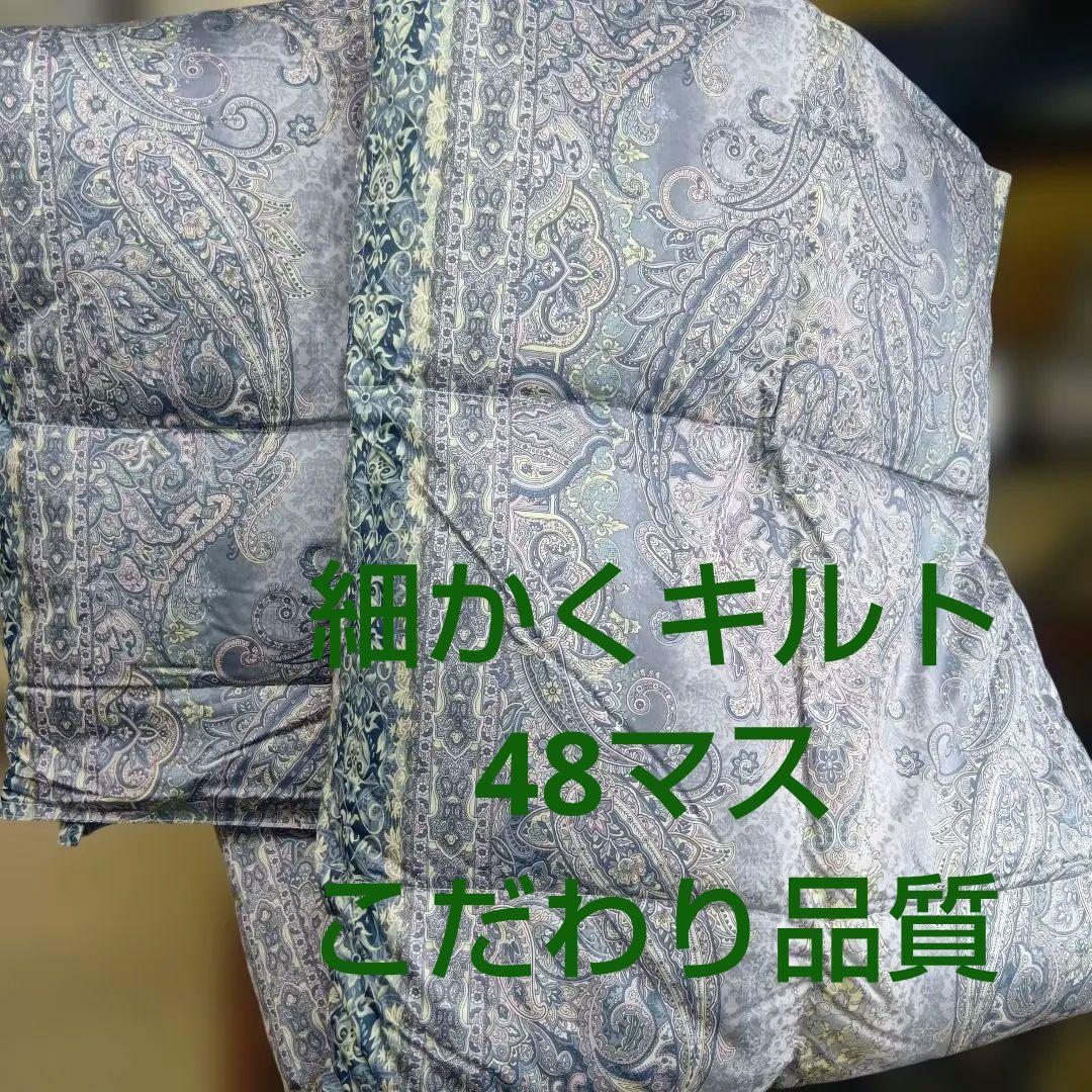 羽毛肌掛布団48マスキルト仕立て…毛布が重く感じる方におすすめです…