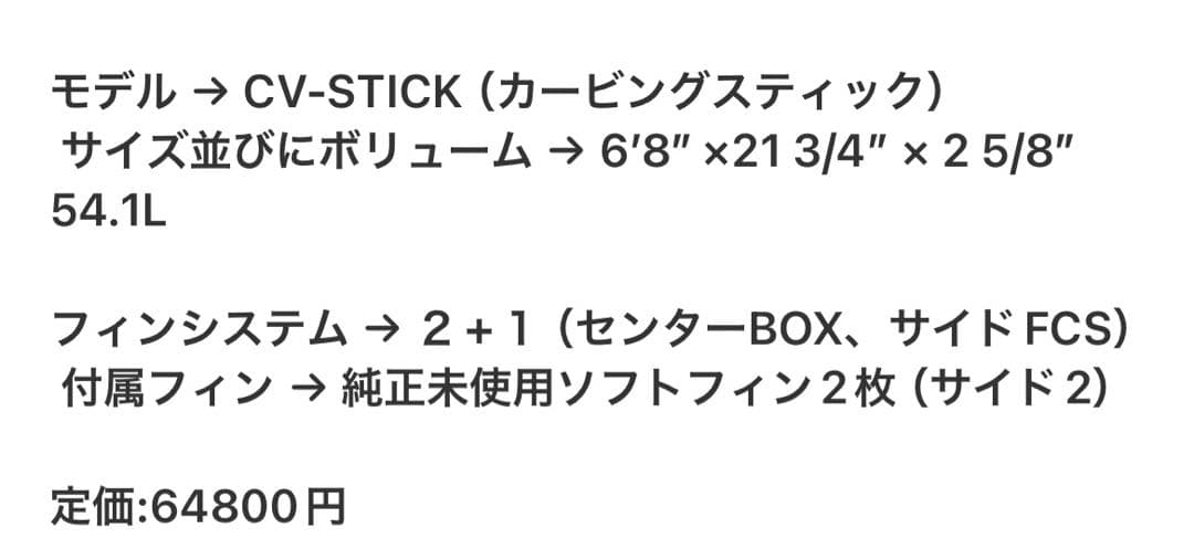 ウォーターランペイジＣＶ-STICKミッドレングス