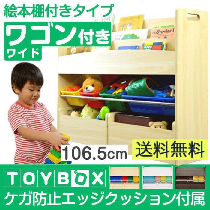 【値下げ❤️】ワゴン付きのTOYBOX サイドハンガー付！