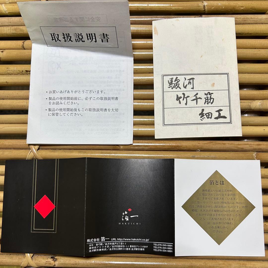 【未使用】駿河竹千筋細工　金沢箔　箔一　行燈　行灯　和風照明　足元照明　電球付き
