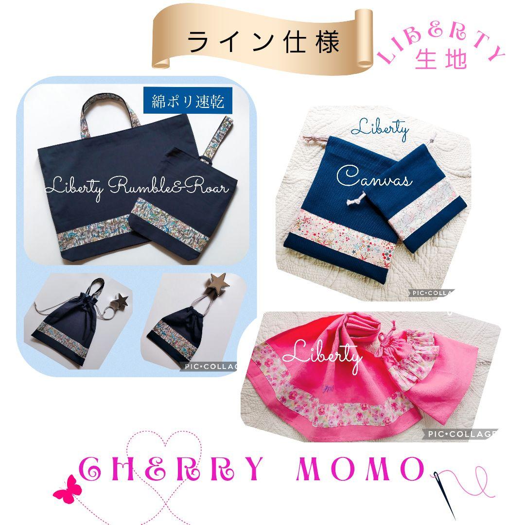 ★yuu様★2025Liberty恐竜　order✰入園入学グッズ