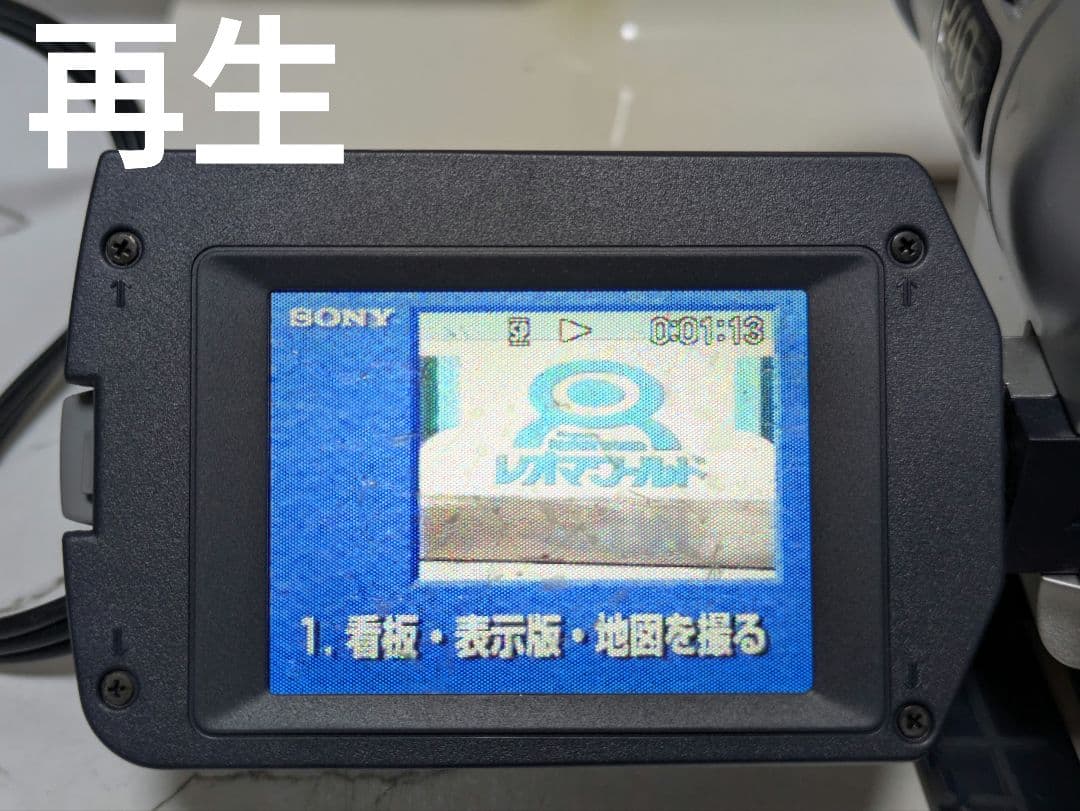 【豪華セット】SONY　CCD-TRV106　Hi8　8mm対応