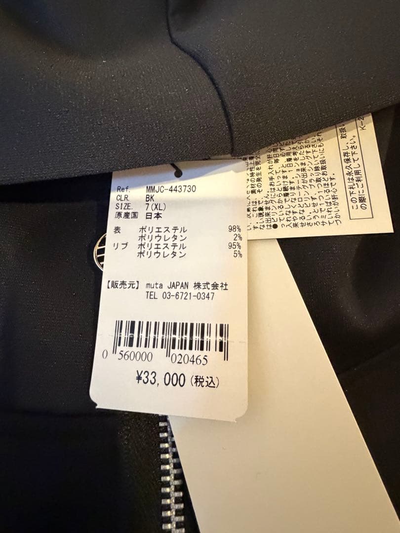 バスさん専用MUTAMARINE ブラック ストレッチセットアップXL