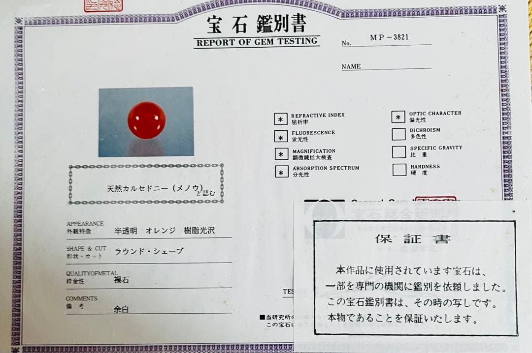 武蔵秀峰作 五月人形 兜 純金鍍金 鍬形 木札・鑑別書・箱付