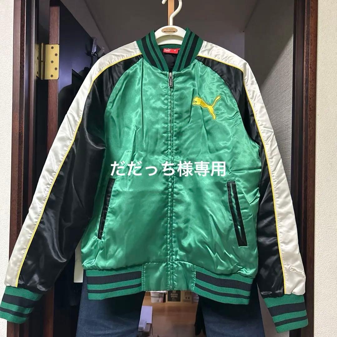 PUMA グリーンスカジャン