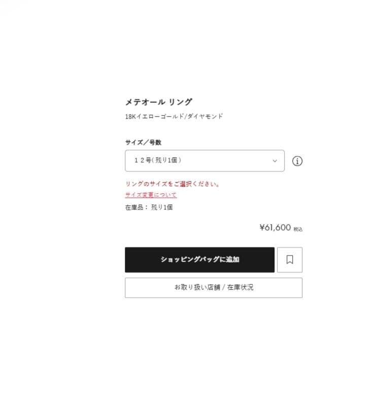 AHKAHメテオールリング18Kイエローゴールドダイヤモンド