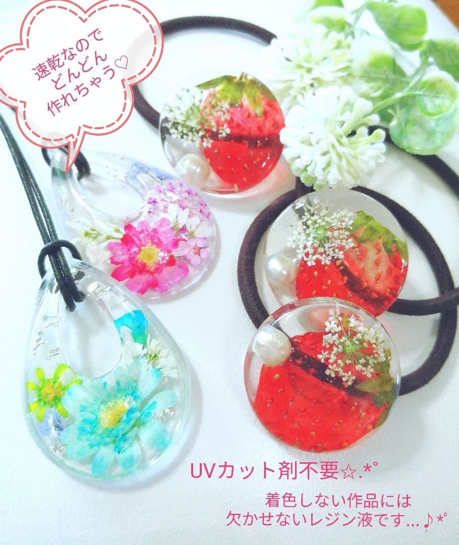 専用レジン液 シエル6本、ツキハナ2本、コーティング剤つき☆