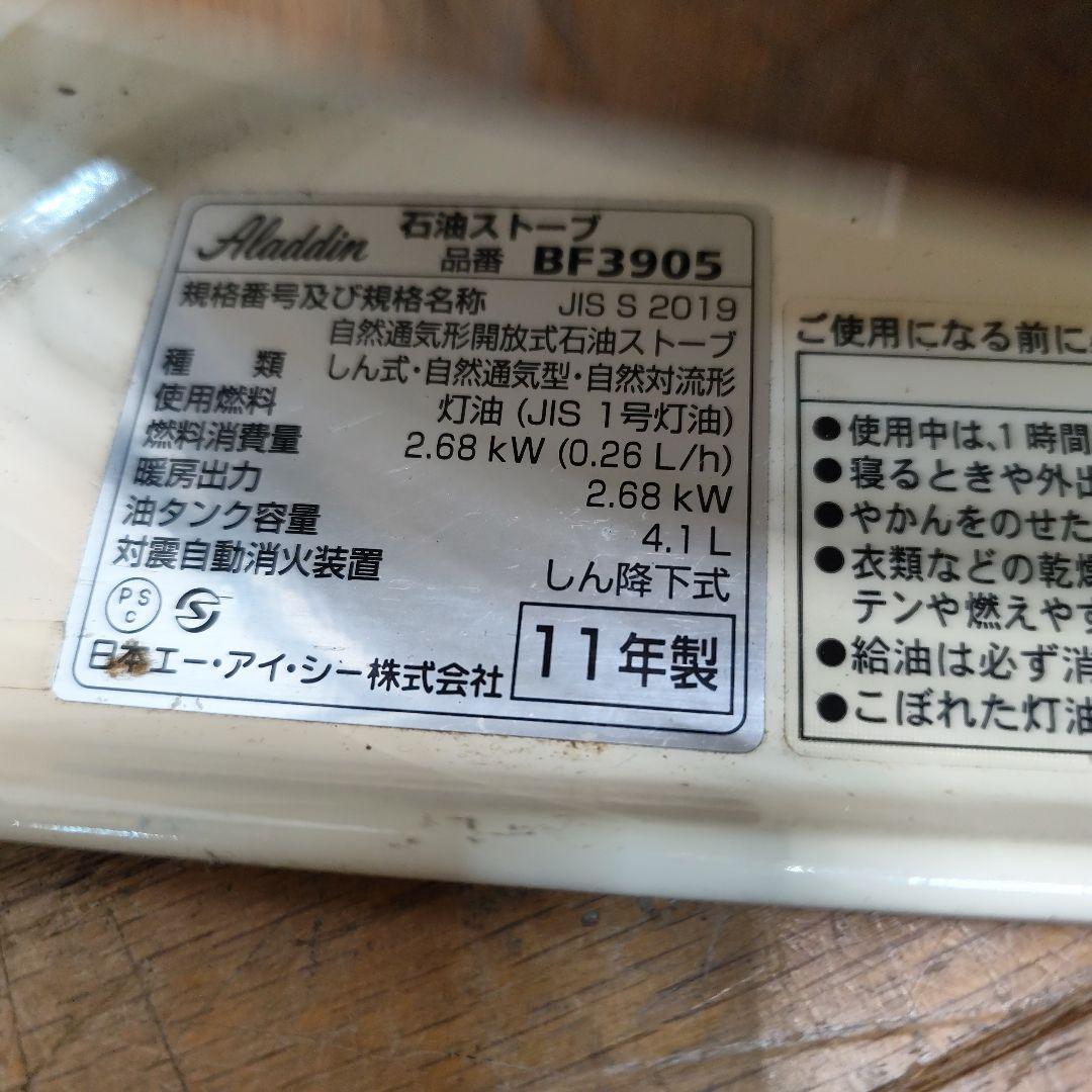 アラジン 石油ストーブ オーソドックスな丸型