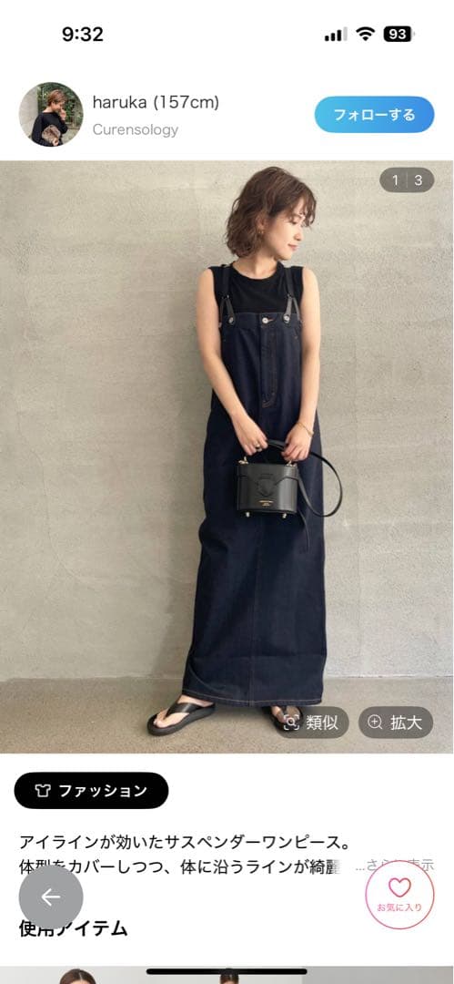 カレンソロジー&RC ダークブルー デニム サスペンダーワンピース