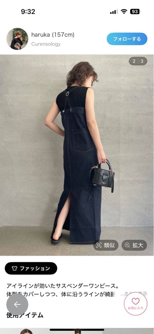 カレンソロジー&RC ダークブルー デニム サスペンダーワンピース