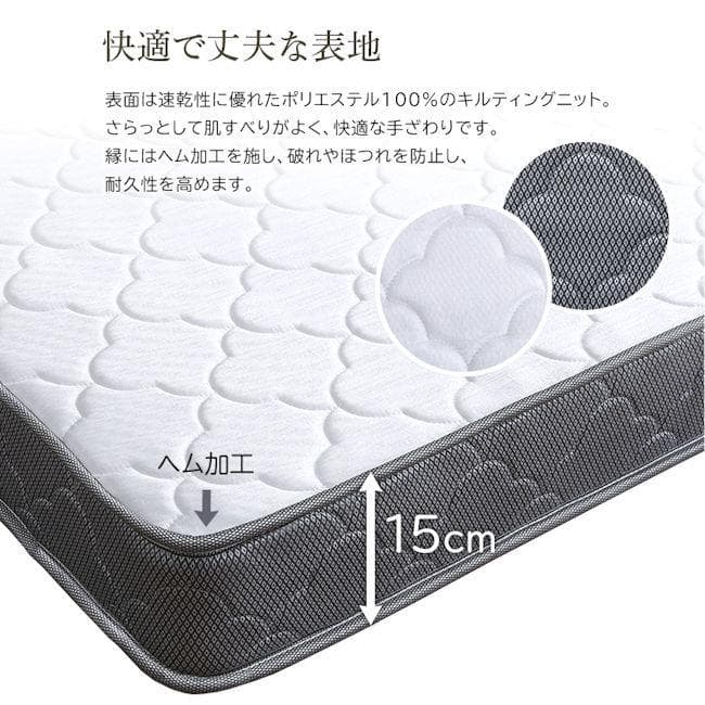 ボンネルコイルマットレス（ダブル）キルティング 圧縮ロール 体圧分散（1325）