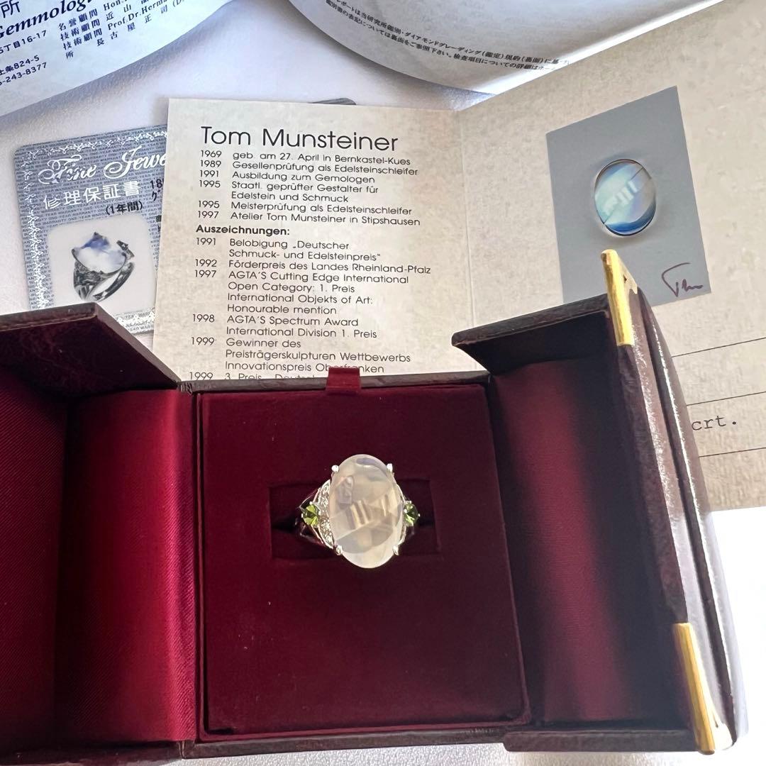 K18 WG トムムーンシュタイナー ムーンストーン&グリーントルマリン リング