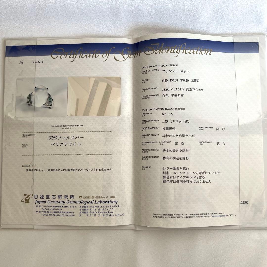 K18 WG トムムーンシュタイナー ムーンストーン&グリーントルマリン リング