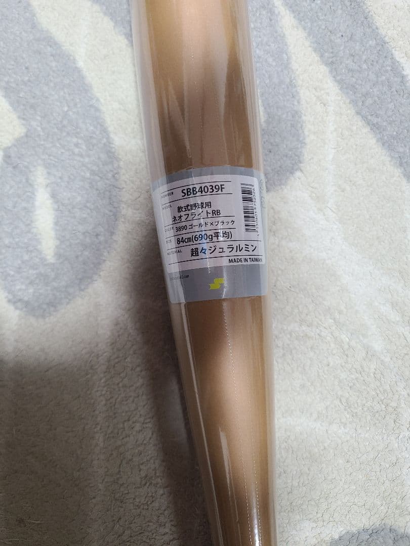 s*a様 SSK　軟式用バット 野球 一般 ネオフライトRB 84cm　SBB4