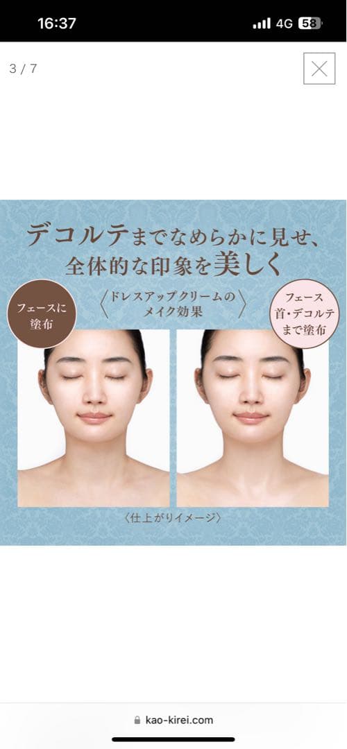 ミラノコレクションドレスアップクリーム