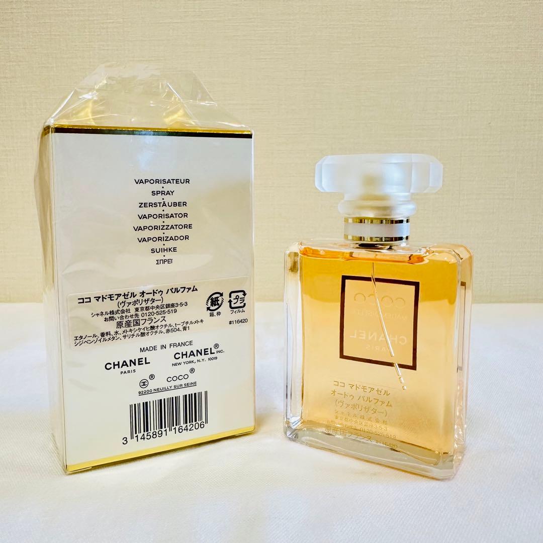 新品未使用　シャネル ココ マドモアゼル　オーデパルファム　香水　50ml