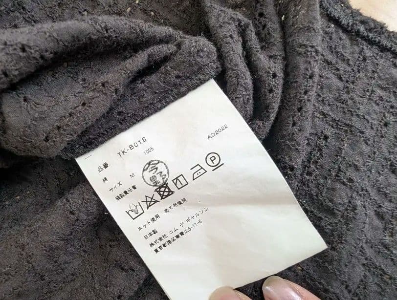 タオ コムデギャルソン ブラウス