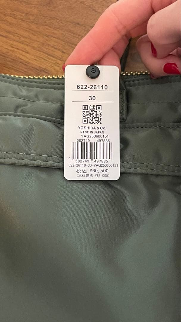 PORTER タンカーショートヘルメットバッグ セージグリーン