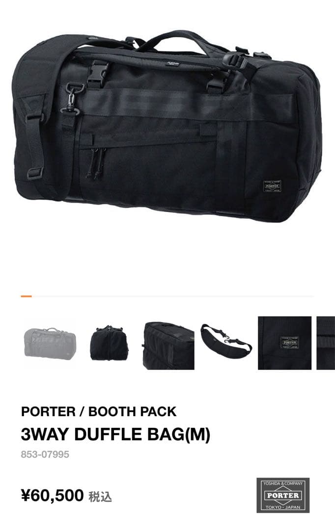 旅行かばん・小分けバッグ PORTER / BOOTH PACK 3WAY DUFFLE BAG(M)