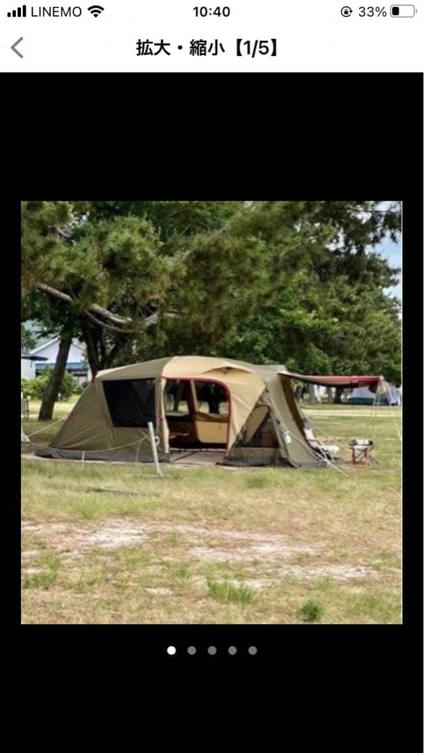 オガワキャンパルのティエラ5-EX