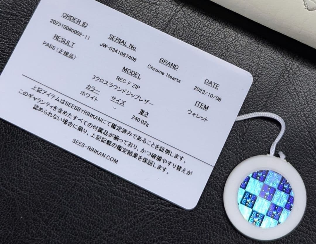 正規品 補修後未使用 クロムハーツ CHROME 3セメタリークロスウォレット