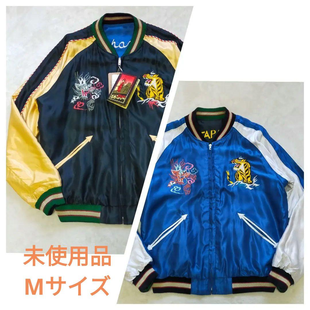 未使用品　テーラー東洋　リバーシブル　スカジャン　Мサイズ　TT15542