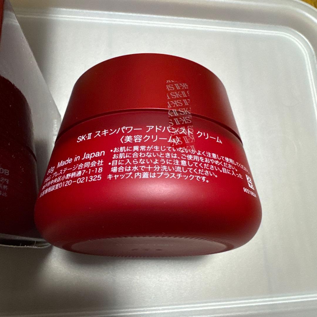 SK-II エスケーツースキンパワー アドバンスト クリーム80g