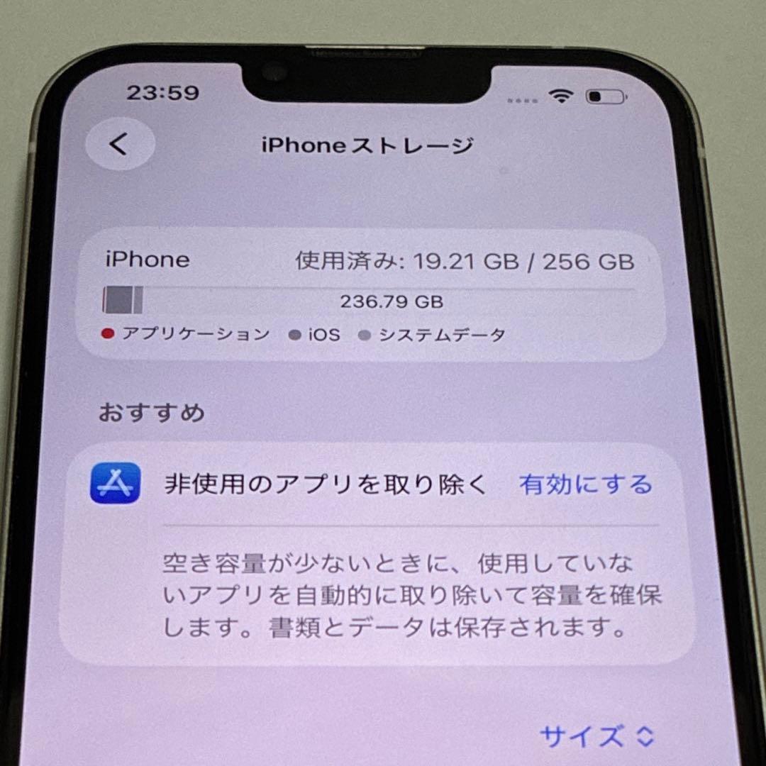 ※1日セール※Apple iPhone14 256GB スターライト