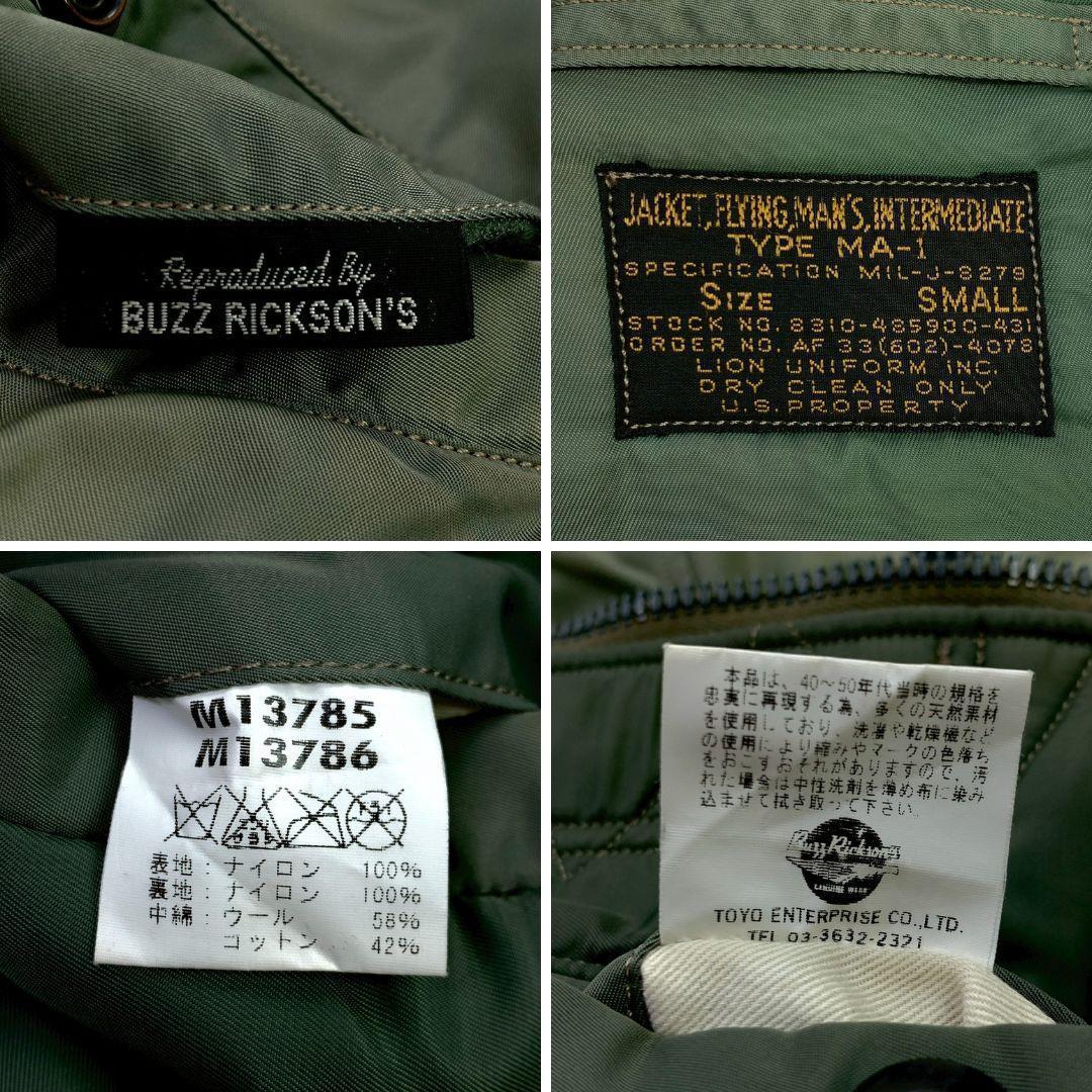 50s 実名復刻★バズリクソンズ MA-1 LION UNIFORM社　D944
