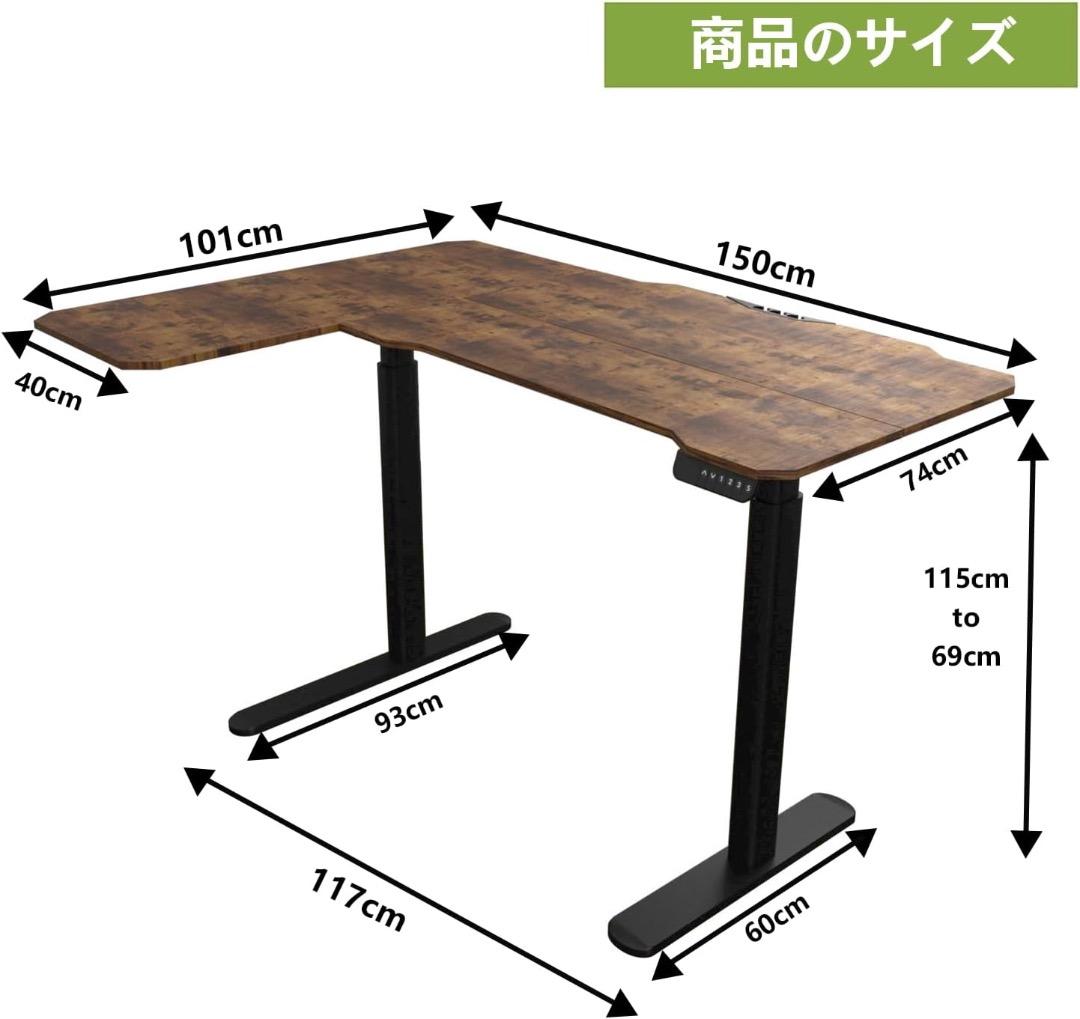 新品未開封 パソコンデスク 電動 昇降式 デスク 150 CM × 101 CM
