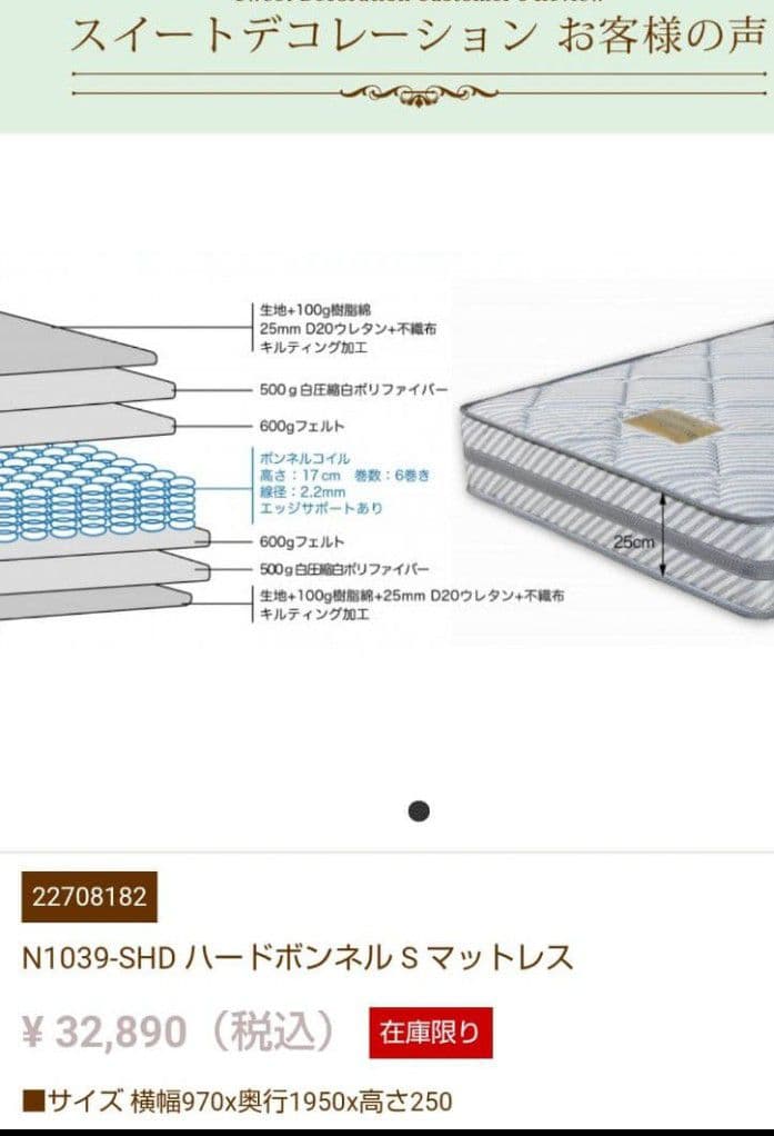 札幌市近郊の方限定！送料無料！スイデコ ボンネルコイルマットレス セミダブル