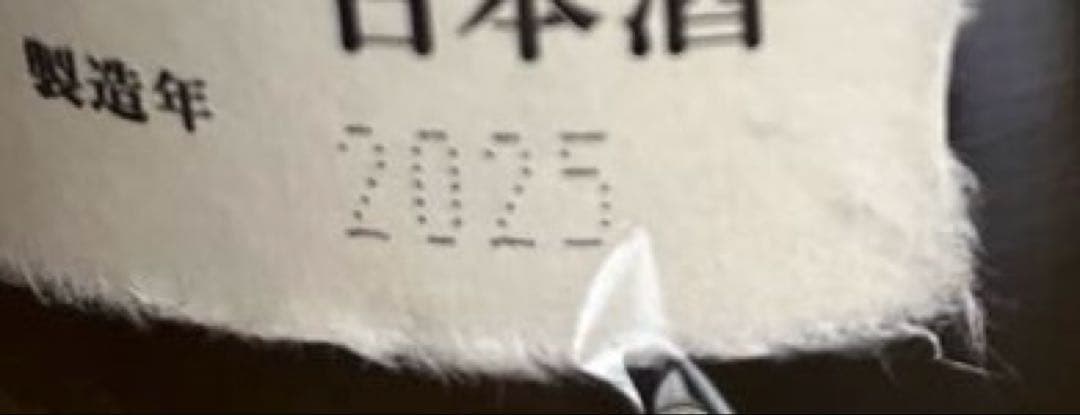十四代 七垂二十貫 日本酒 専用箱付き1800