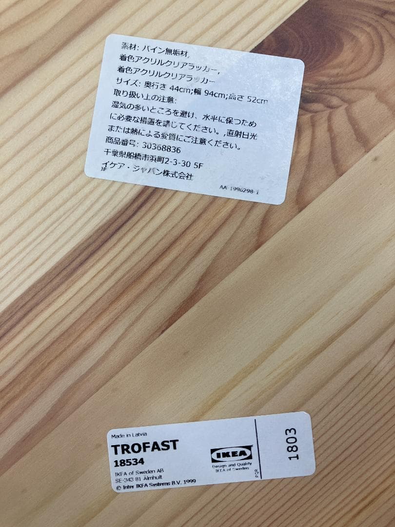 IKEA　シェルフ　TROFAST　キャスター付き　収納ケース付き　ブラウン ②