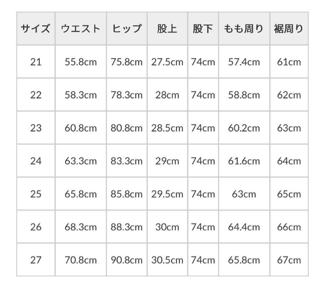 未着用✨ヤヌーク　ワイドフレア　23