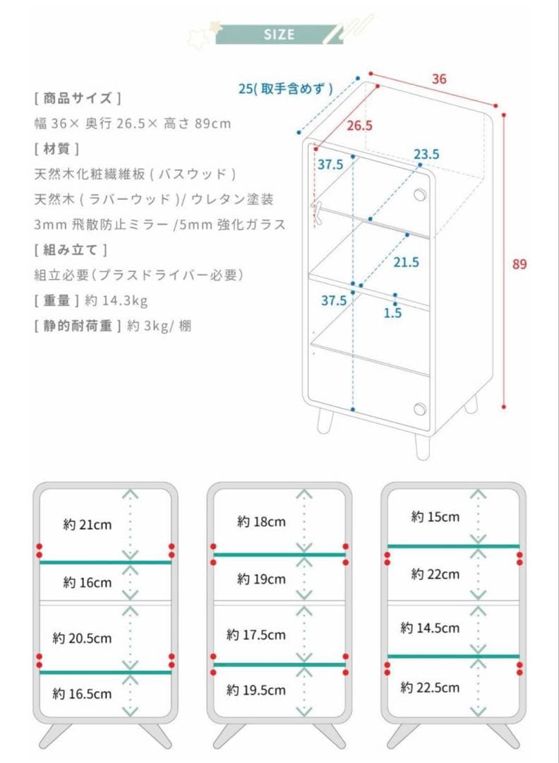 東谷　コレクションシェルフ4段