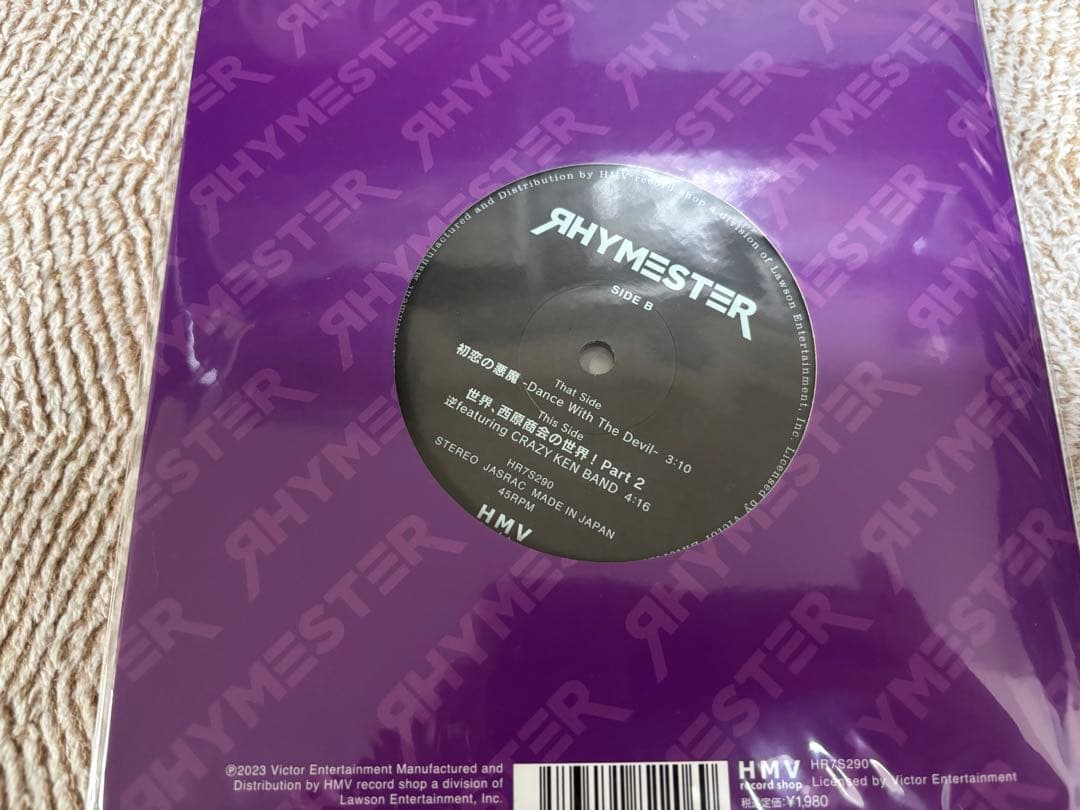 RHYMESTER◾️ライムスター◾️7inch×6枚◾️レコード
