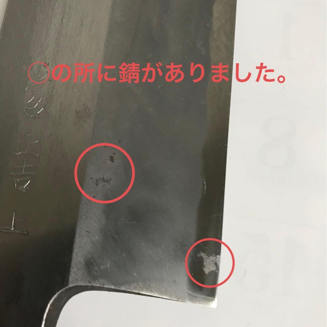 尚台正吉　霞打ち　鱧切り包丁　300mm