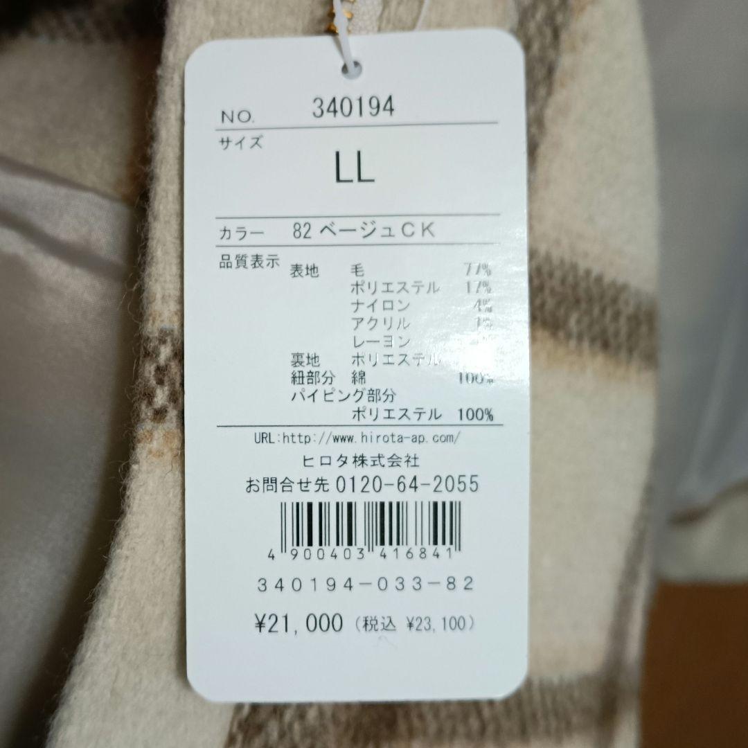 ダッフルコート　ゆったりサイズ　新品未使用 タグ付き