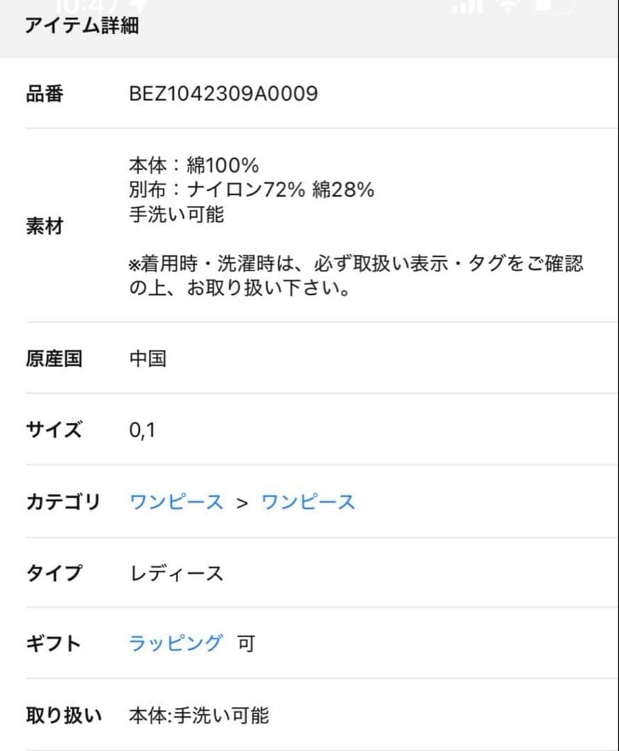 ビアズリー マルワンピ　ネイビーサイズ1 新品タグ付き